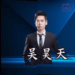 吴昊天